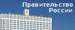 government.ru